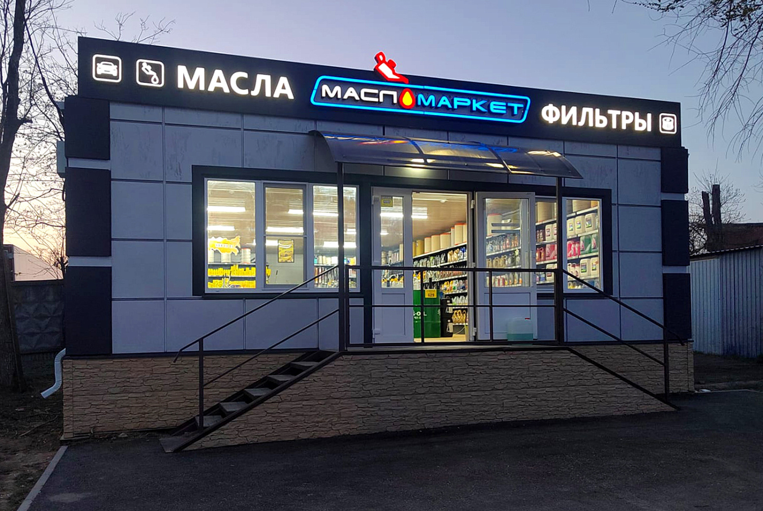 Новый магазин в городе Аксай 